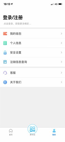 东莞通最新版图5