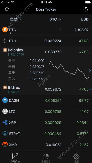 Coin Ticker安卓版图1