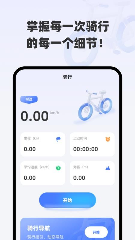 快行全网全景导航最新版图4
