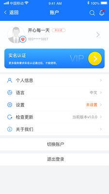 能联全球app图1