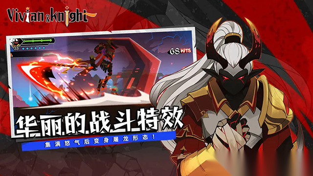 薇薇安和骑士图2