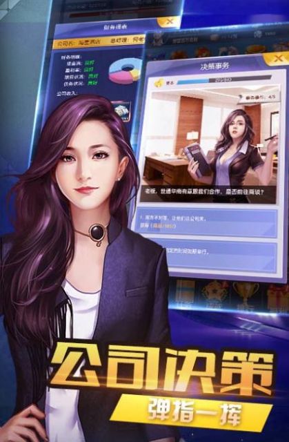 主播创造模拟营游戏图3