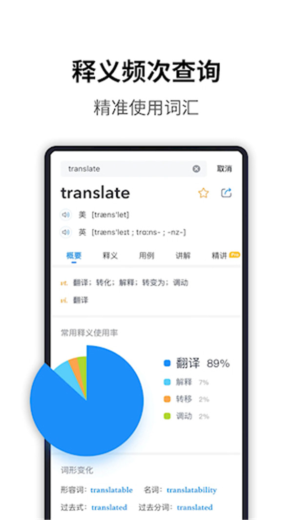 海词词典手机版图3