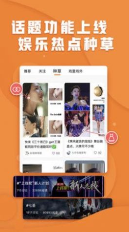 pikapika粉色软件apk图3