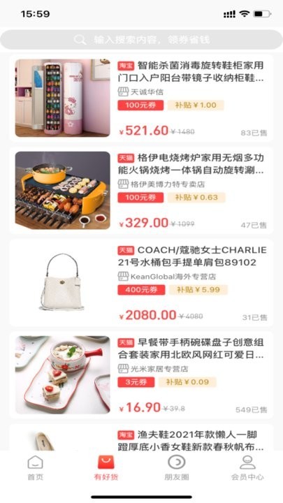 曼曼购物app正式版  v1.0.68图3