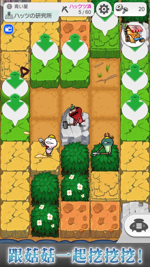 菇菇挖掘研究室点数安卓版 v0.1.0图2