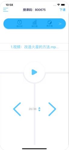 未来教室学生版app手机版下载  v1.0图4