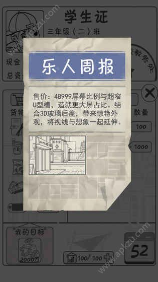 零花钱大作战手机版金币安卓版  v1.1图2