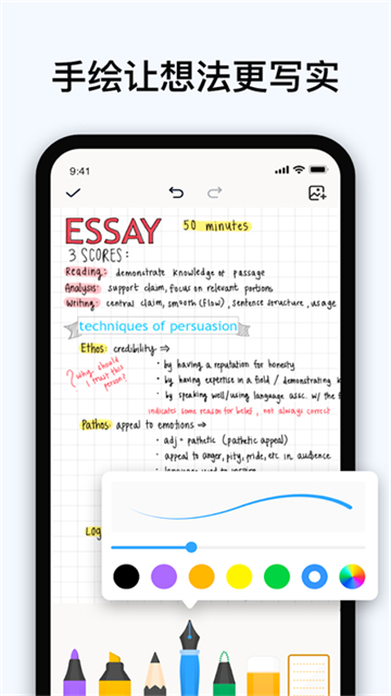 EasyNotes图2