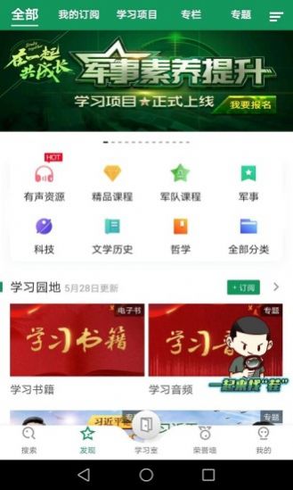 梦课学堂app官网图3