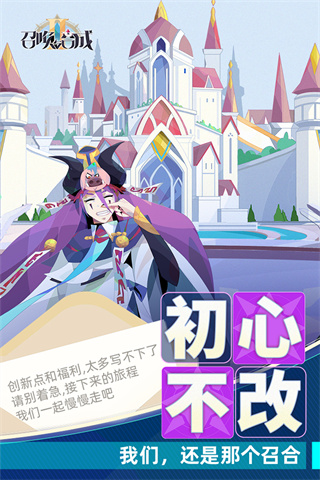 召唤与合成2(附最强阵容推荐)无限钻石版下载  v1.5.00图5