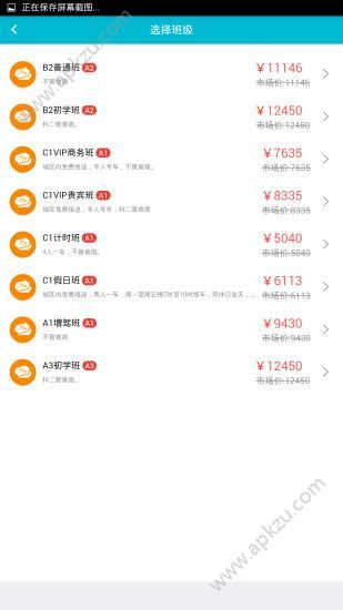 李白学车官方下载手机版app  v1.0.01图2