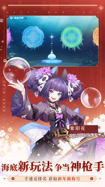 圣境之塔官网手机版图3