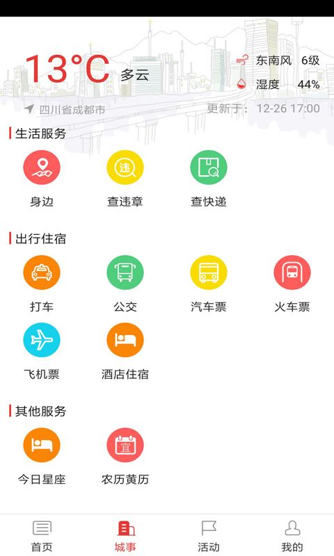 视听平凉手机客户端下载app图片1