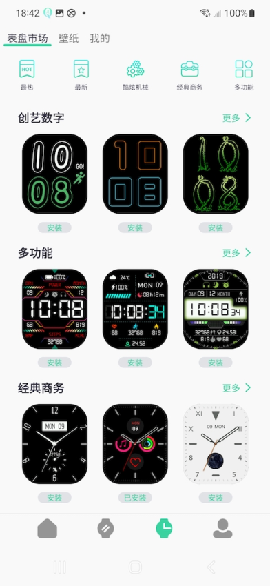 QiFitPro智能手表图4