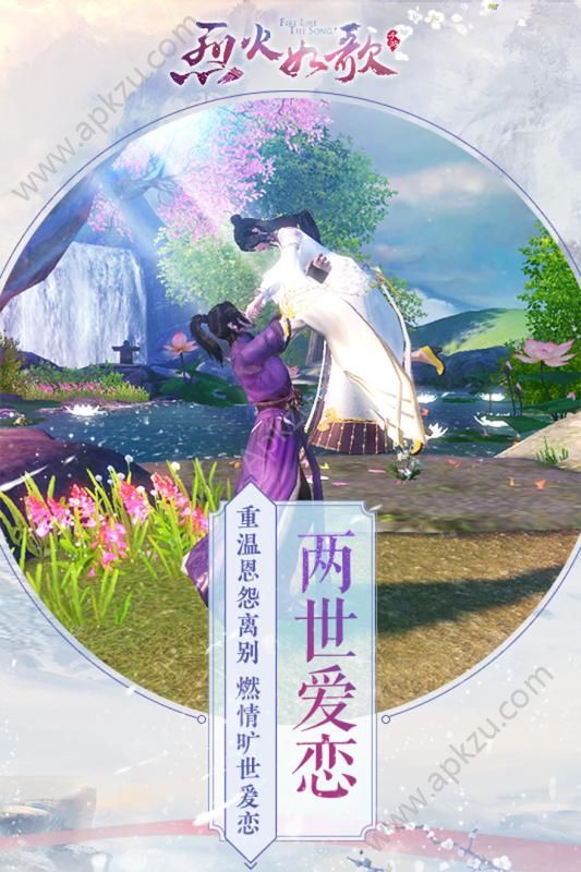 烈火如歌手游官网图3