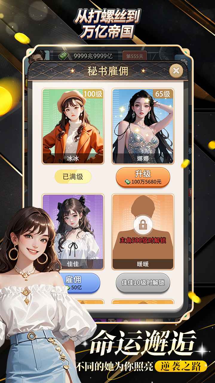 从打螺丝到万亿帝国图4