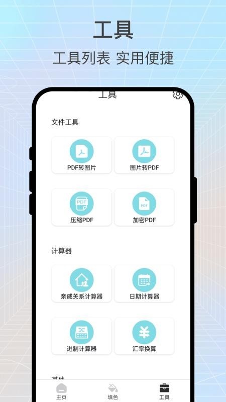画影拾光手机版图1