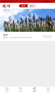 遂阅图3