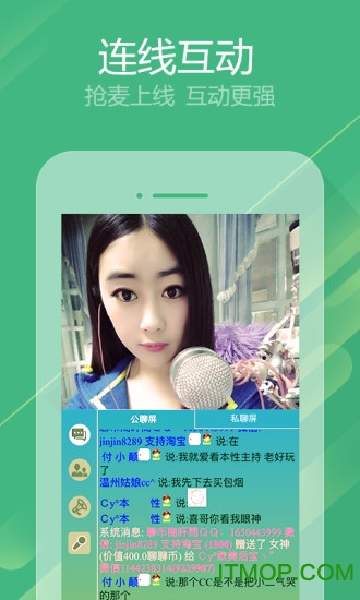 聊聊语音视频聊天交友平台iphone版图1