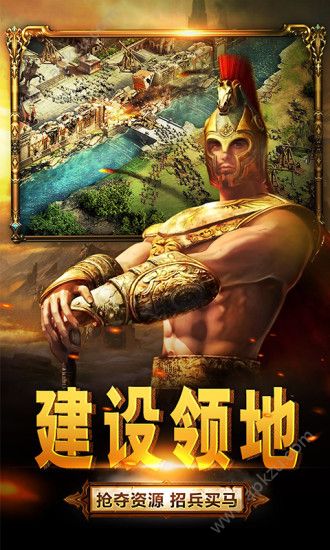 生存战争之罗马战争腾讯版图4