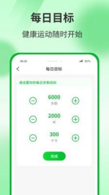 运动有宝app图4
