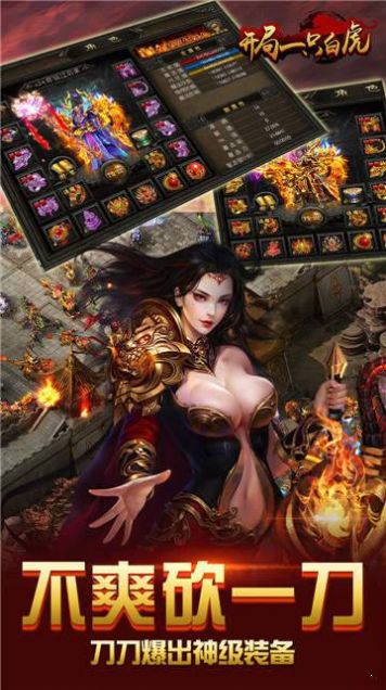 道士白虎传奇官方版图1