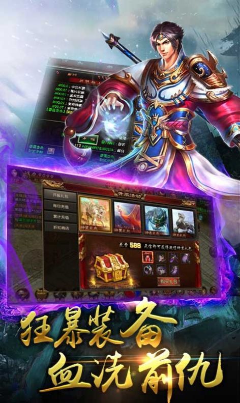 盛世沙城传奇3D游戏官方安卓版 v1.0图1