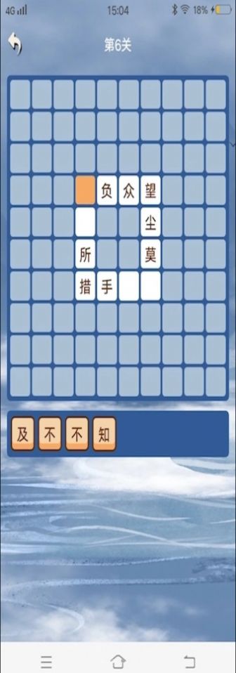 秀才成语接龙红包版app官方下载  v1.0.8图4