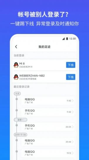 腾讯游戏安全中心答题答案图2