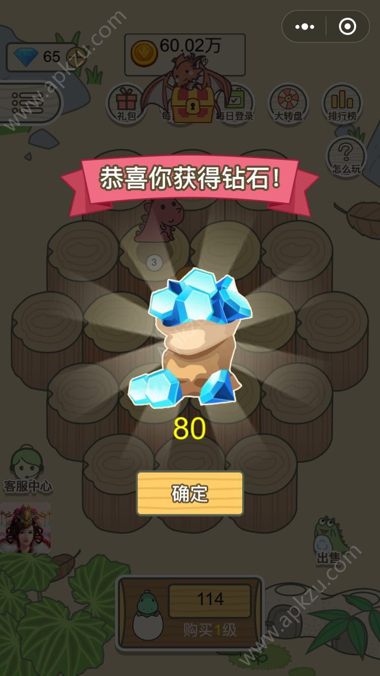 天天养龙完整金币版  v1.0图4