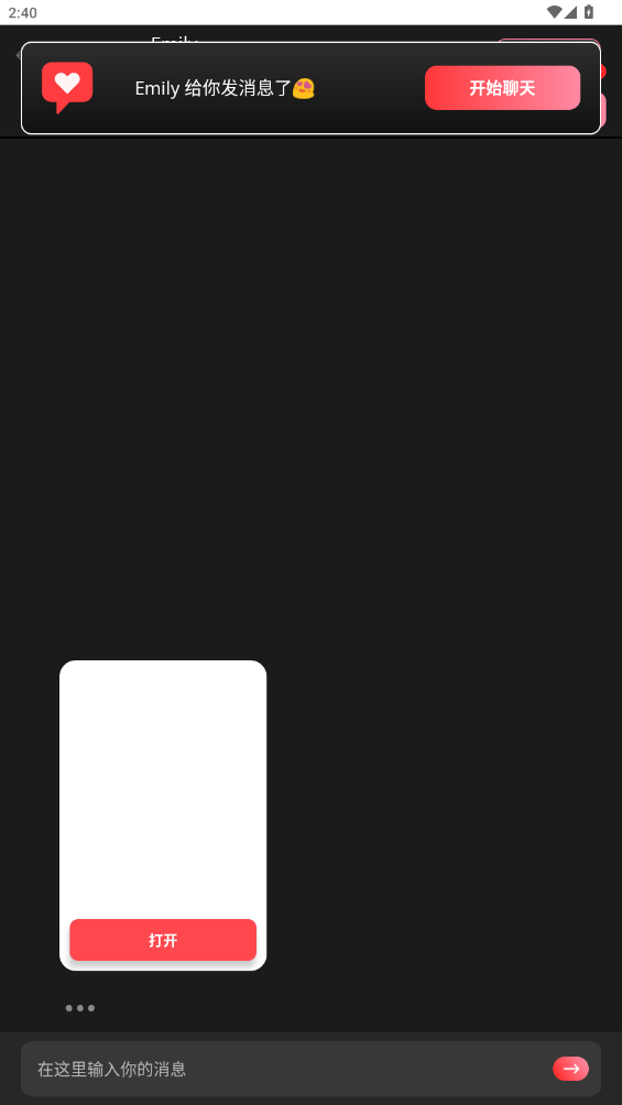 AIBabe动漫女友手机版图2