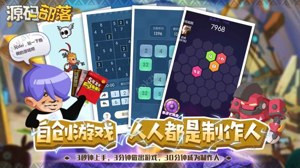 源码部落官方版图1
