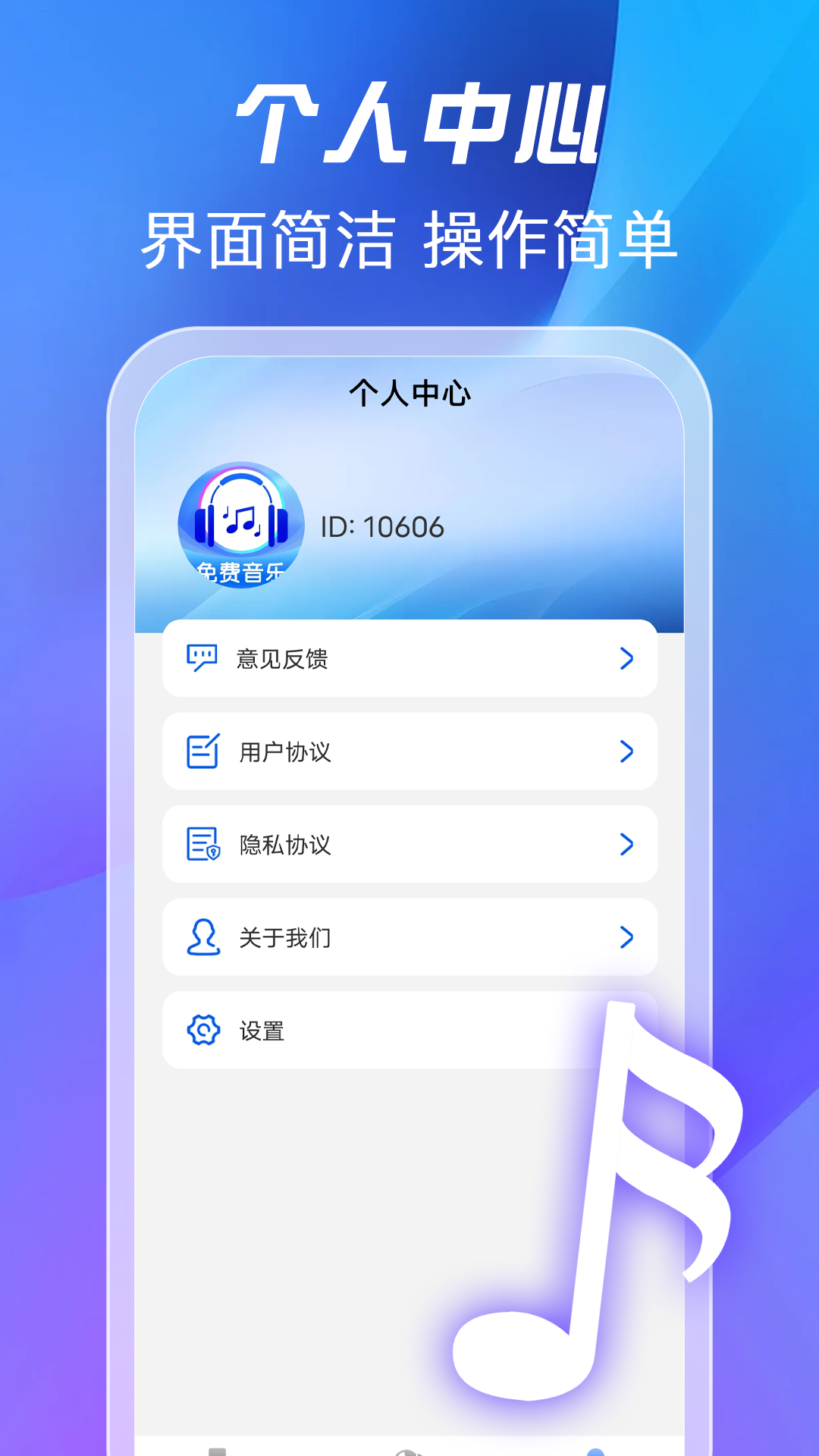 全免歌曲播放器图4