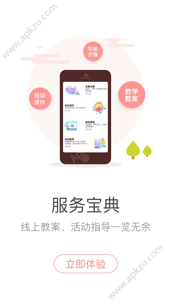 61学院app图4