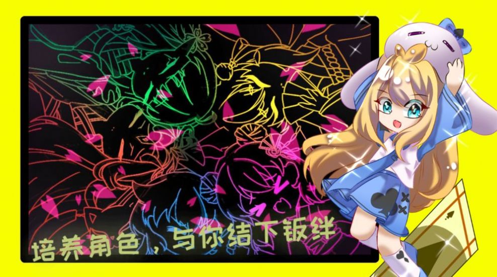 云梦计划手游图1