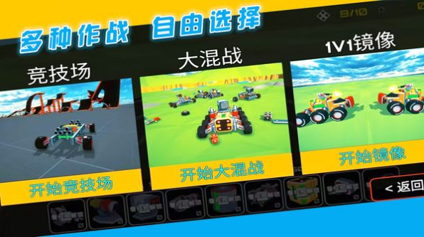 闯关对决挑战安卓版图1