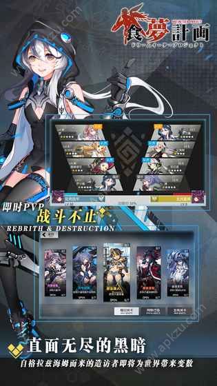 食梦计划官方版图3