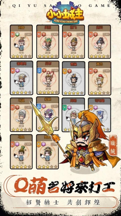 小小城主安卓版图3