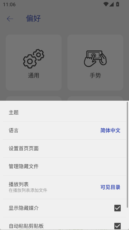 KMplayer中文版图3