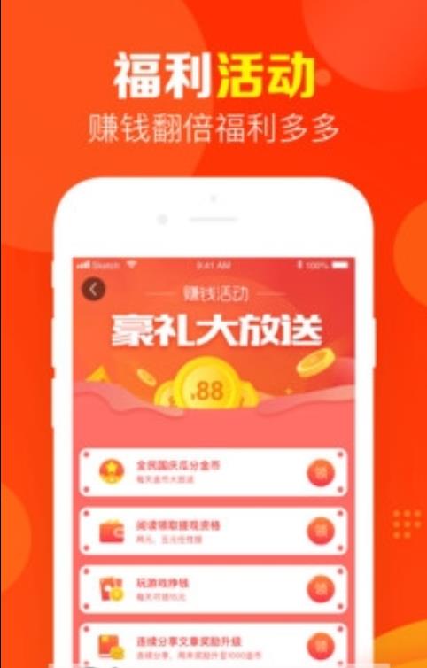 飞腾赚客app官方手机版下载  v1.0图2