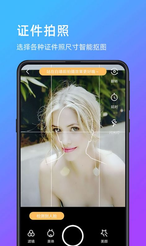 萌哒相机app图2