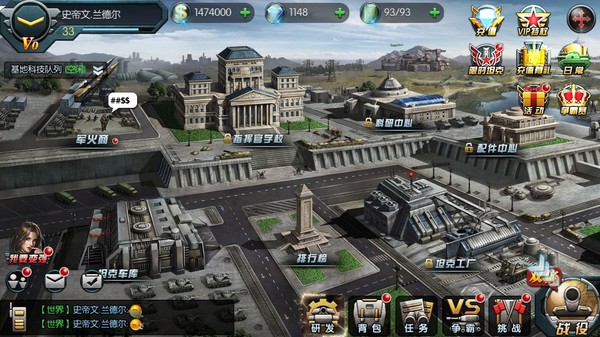 坦克大战共和国之辉手游图4