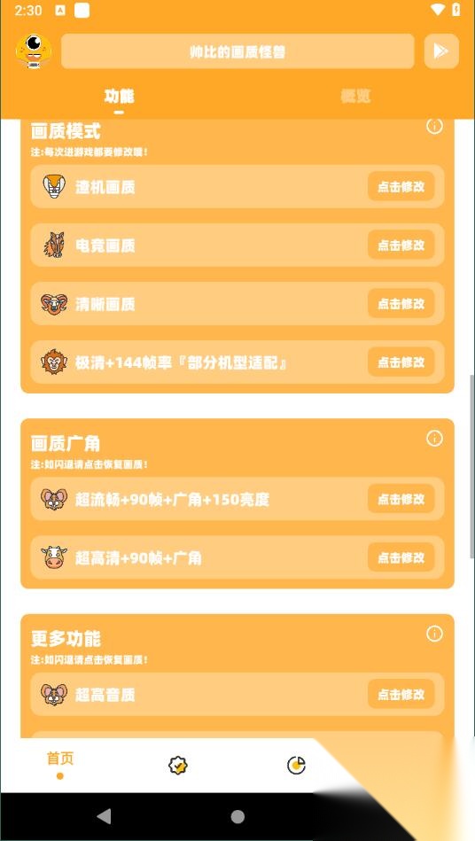 帅比的画质怪兽图3