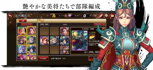 RANBU三国志乱舞最新版图2