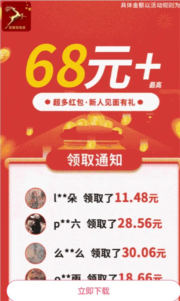 深鹿短视频官方版  v1.7.0图2