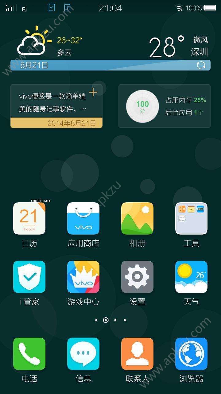 华为OS系统官方图2