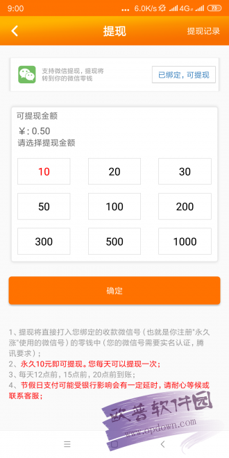 百里香资讯app图1