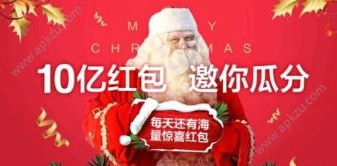 支付宝圣诞红包口令二维码图2