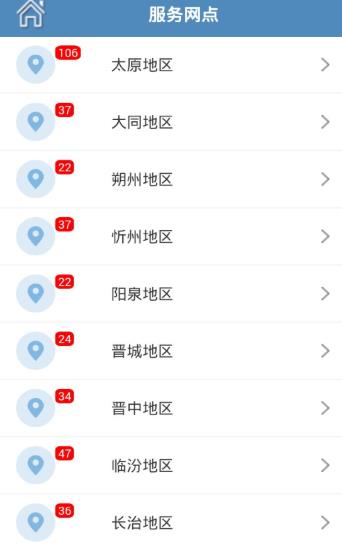 ETC绿通车辆app官方版  v1.0图1